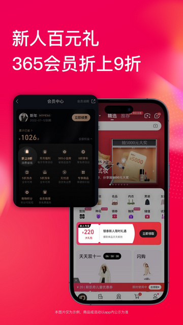 喵街银泰官方版 V6.8.28截图2