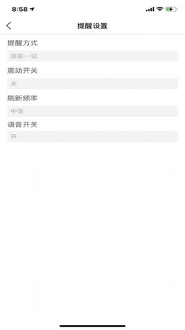 济宁正义掌上公交 V1.0.0截图2