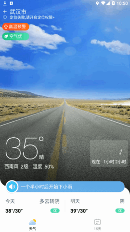 乐享天气(15天查询)App最新版 V1.0.0截图1