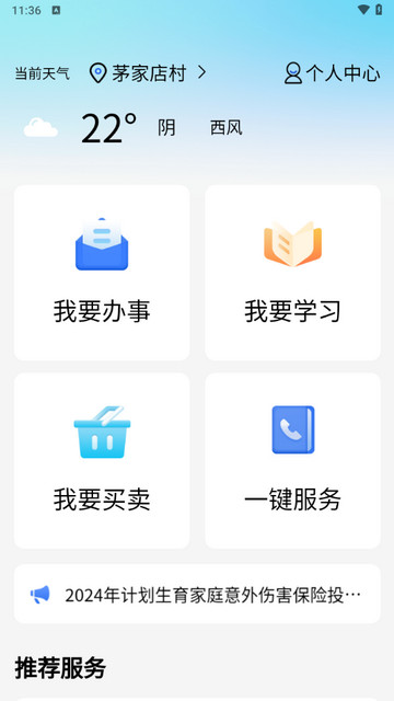 我爱宜昌官方版 V1.0.3截图1