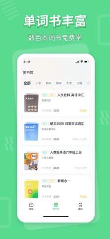 学玩教育 V1.0.4截图3