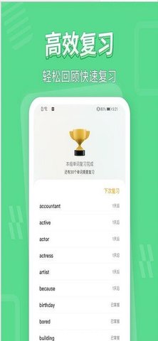 学玩教育 V1.0.4截图4