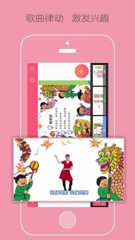 大众幼教 V1.3截图1