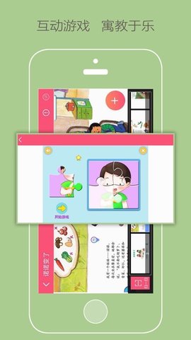 大众幼教 V1.3截图2