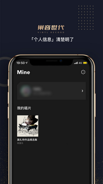 巢音世代(音乐元宇宙社区)App V4.0.8 安卓版截图2