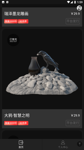 珞巴 V1.0.1截图1