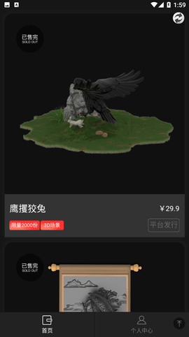 珞巴 V1.0.1截图2