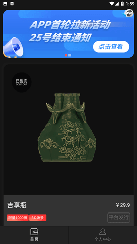 珞巴 V1.0.1截图3