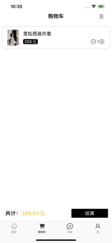 纽扣商城 V1.0.0截图2