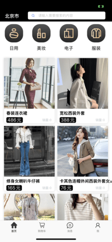 纽扣商城 V1.0.0截图3