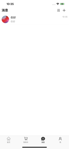 纽扣商城 V1.0.0截图4