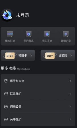 鹏游数藏 V1.0截图4