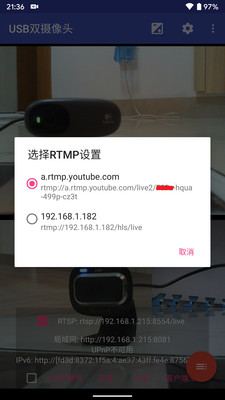 USB双摄像头 V10.3.7截图1