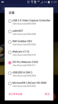 USB双摄像头 V10.3.7截图5