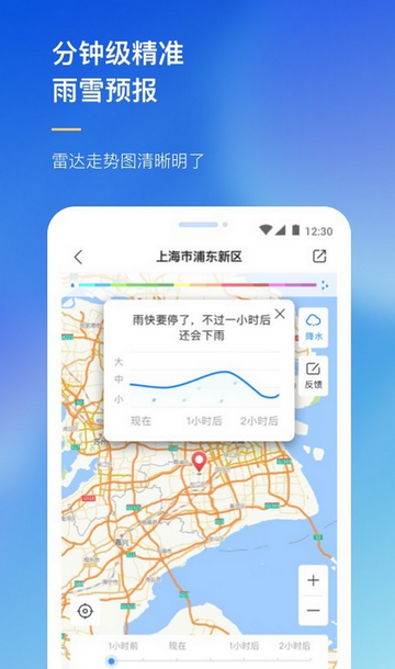 农场天气预报官方版 V2101220截图1