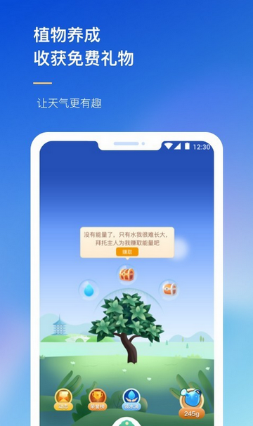 农场天气预报官方版 V2101220截图2