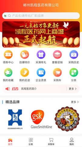 药十惠 V1.0.0截图1