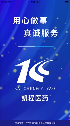 药十惠 V1.0.0截图2