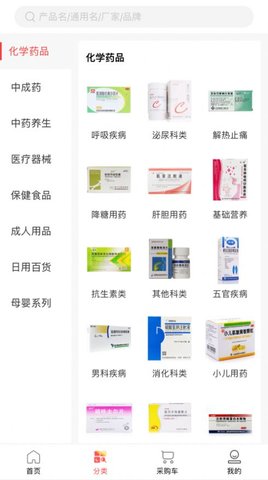 药十惠 V1.0.0截图4