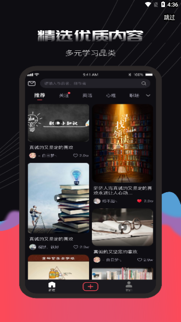 蒜瓣Learning手机版 V1.0.3截图2