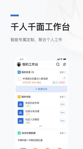 京智办 V1.1.0截图1
