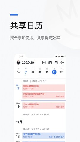 京智办 V1.1.0截图2