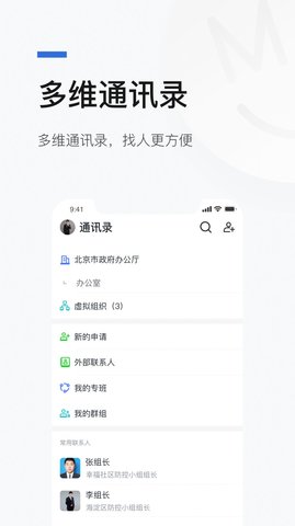 京智办 V1.1.0截图4