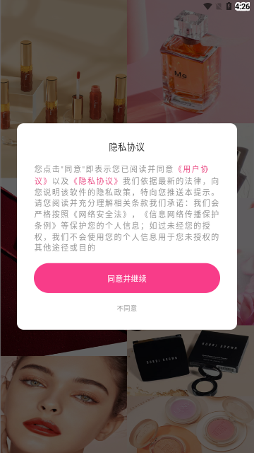 拼缘购物安卓版 V1.0.0截图1