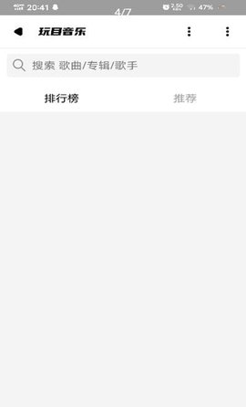 玩目 V5.0.6截图4