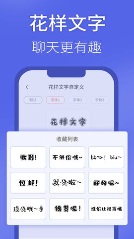微圈输入法 V1.7截图1