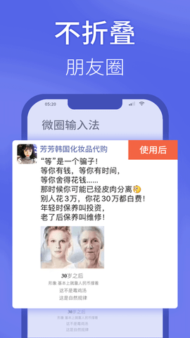 微圈输入法 V1.7截图2