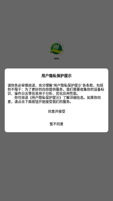 果来果往App官方版 V2.0.7截图1