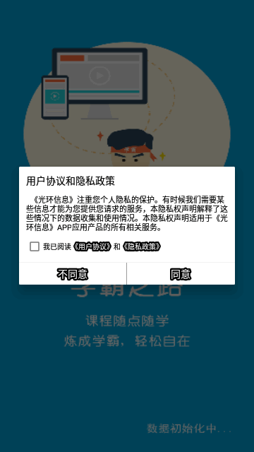 英语四下点读辅导App安卓版 V2.4.3截图1