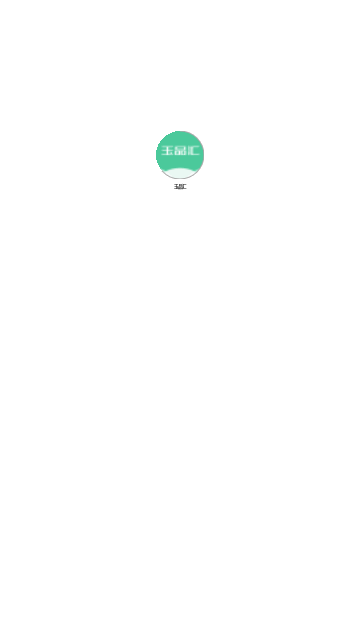 玉品汇App手机版 V1.0.0截图2