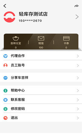 驿阳指 V0.90.043截图1