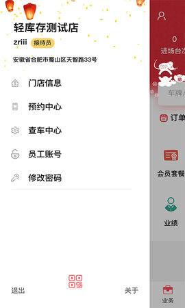 驿阳指 V0.90.043截图2