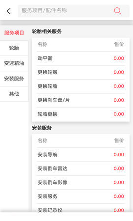 驿阳指 V0.90.043截图3