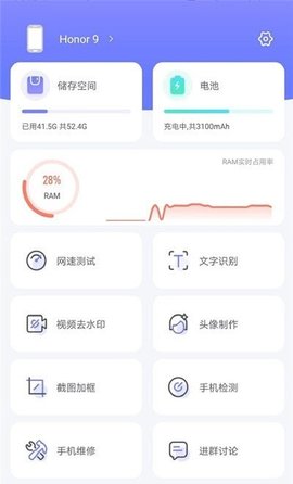 Pcool-工具集 V1.0.0截图3