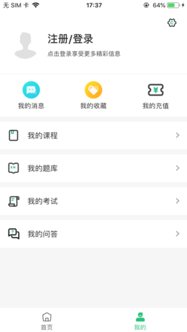 圈T社区 V1.0.0截图2