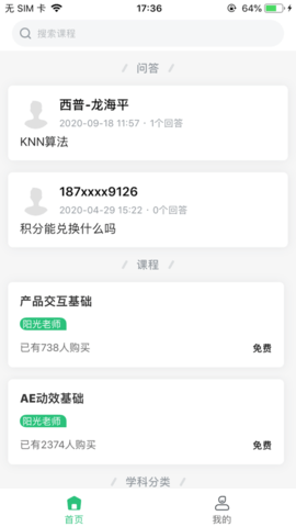 圈T社区 V1.0.0截图4