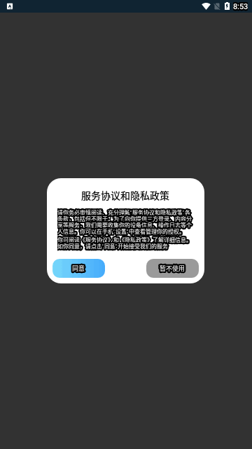 瀚辰购物手机版 V1.4.5截图1