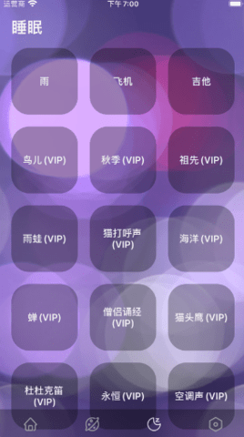 New冥想 V1.0截图1