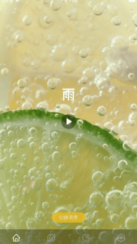 New冥想 V1.0截图3