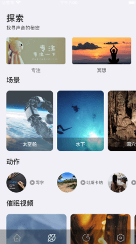 New冥想 V1.0截图4