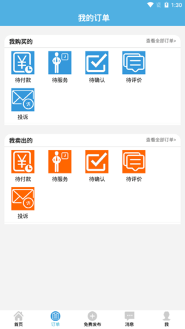 秃鸟飞飞 V2.2.2截图4