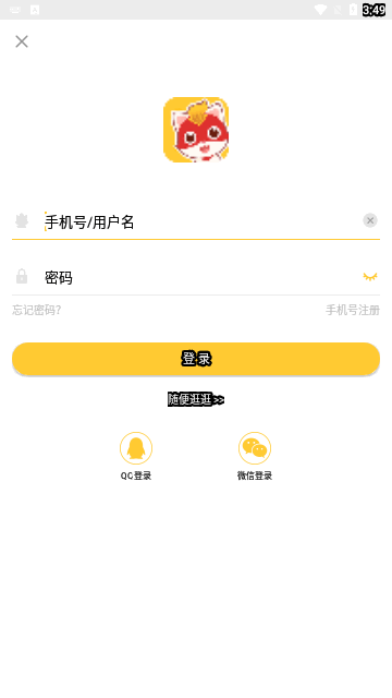 编程猫社区最新版 V2.0.1截图2
