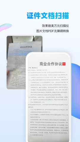 扫读 VV 1.0.0截图1