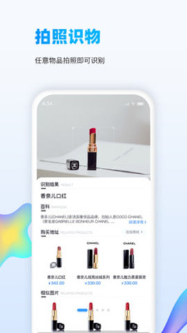 扫读 VV 1.0.0截图2