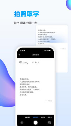 扫读 VV 1.0.0截图3