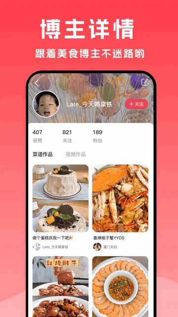 小白菜谱2023最新版 V1.1.0截图2